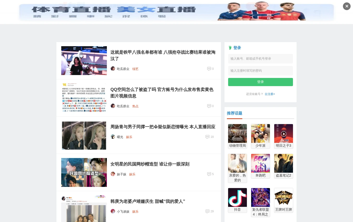 忒有料 页面快照